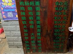 门面-蒋家肠旺面馆老店(合群路店)