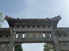 -千佛山风景名胜区