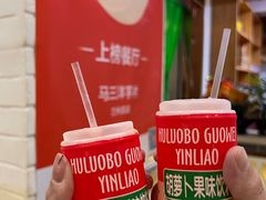 -马三洋芋片(兰州总店)