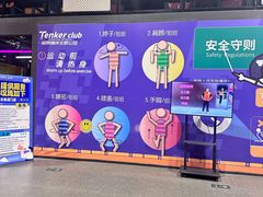 -Tenker Club弹刻极限主题公园 · 蹦床 · 团建 · 生日派对(大关店)