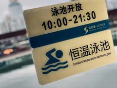 -诺伯曼游泳健身(旧梦店)