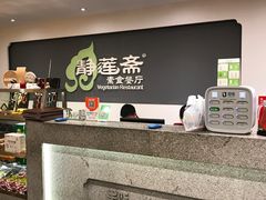 -静莲斋素食(慈云寺店)