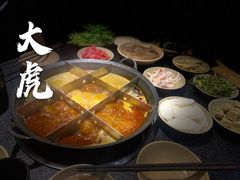 -大虎重庆老火锅(正弘城店)