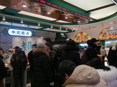 -老鼎丰(靖宇街总店)