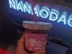 -南澳岛打卡果汁冰公司