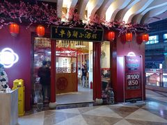 -思博半步颠小酒馆(梦时代店)