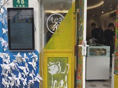 -茶是一枝花泡茶店