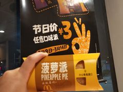 -麦当劳(湛江大厦店)