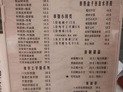 菜单-鲜果盒子(会展店)