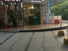 门面-食盈碗仔翅(星玺广场店)