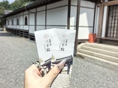 -三千院