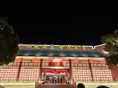 -江门古兜温泉小镇