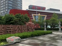 -木塔寺遗址生态公园