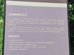 -良渚博物院