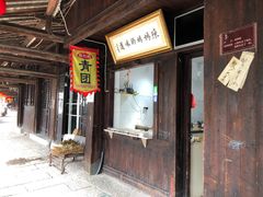 -丝绸小镇荻港古村