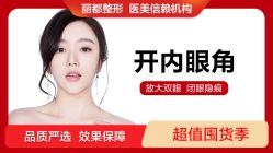 -丽都整形美容医院·全国连锁旗舰店