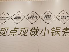 -吕氏疙瘩汤·新派鲁菜(芝罘万达店)