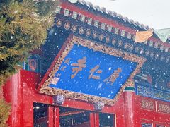 -西安市广仁寺