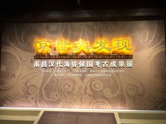 -南昌市博物馆