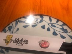 -醉虎传(南锣鼓巷店)