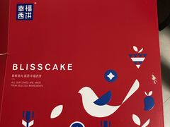 -幸福西饼生日蛋糕·下午茶(沈河店)