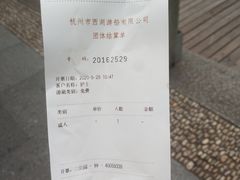 -西湖游船