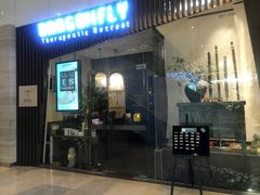 -Dragonfly悠庭·按摩Spa(静安嘉里中心店)