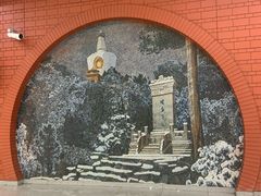-杨庄(地铁站)