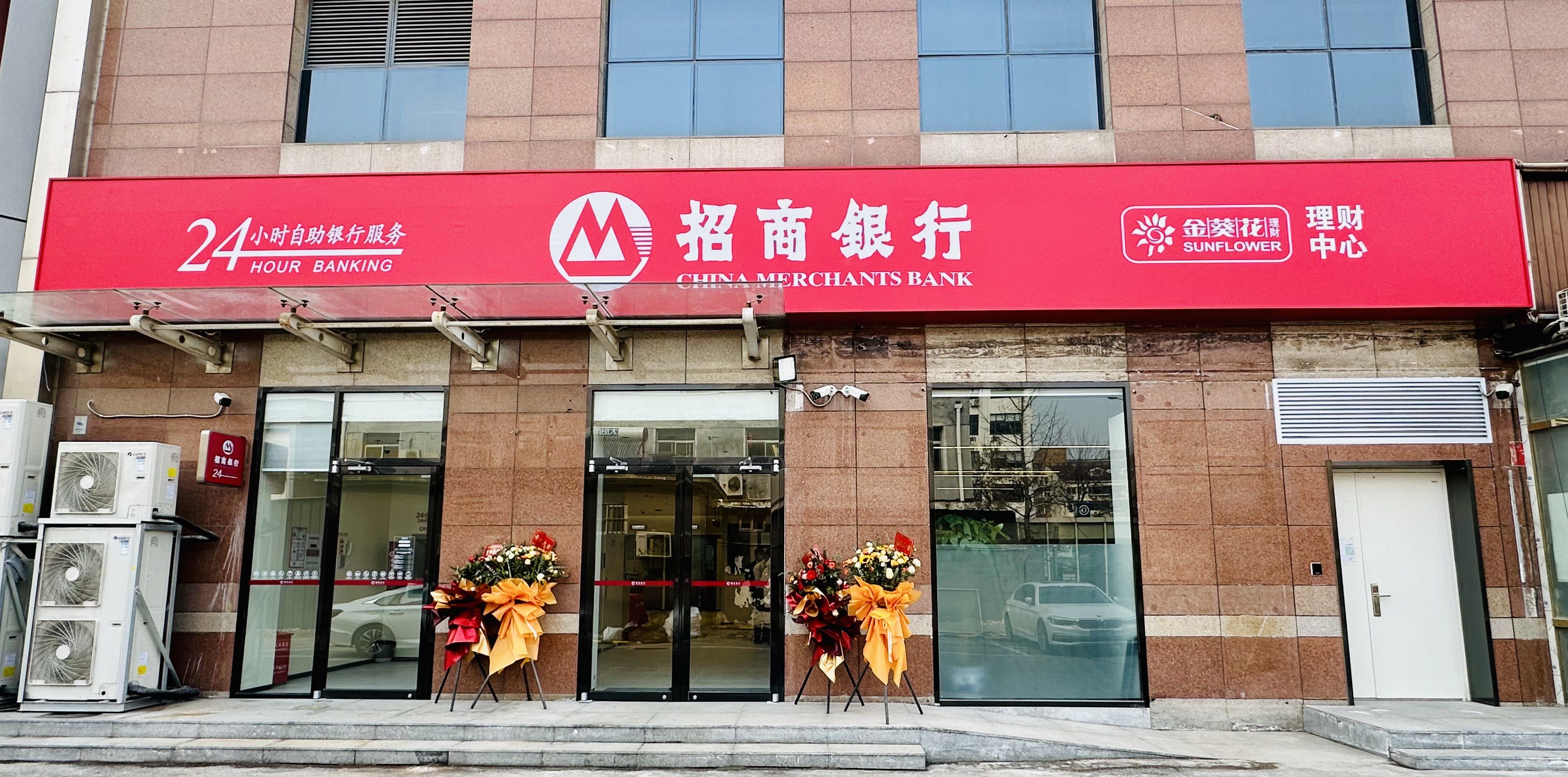 吧,现在已经是可以办理各种业务的正常网点了

#银行 #招商银行