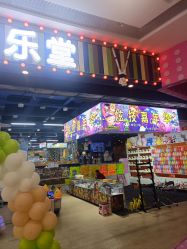 -悠乐堂YOLOTO(茂业天地店)
