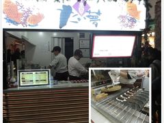 -粉粉乐鲷鱼烧(美罗城店)