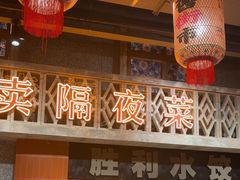 -旧街市鲜货老火锅(大光路店)