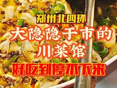 -椒馋小馆(绿源路店)