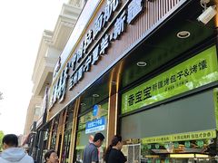 -丝路传奇·中国拉面航母店(北医三院店)