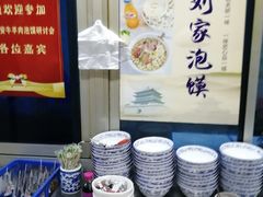 -老刘家泡馍(钟楼广济街店)