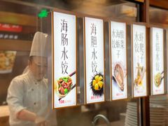 -日丰园海肠水饺·老字号大连海鲜(和平广场店)