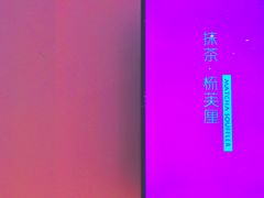 门面-狐狸和向日葵(北京路店)