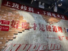 -龙厂长老火锅(抚琴店)