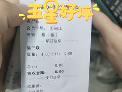 -爱侣宠医·鹦鹉专科·小型哺乳类·异宠专科(灵石路店)