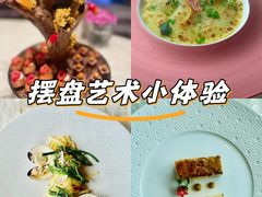 -广州四季酒店·佰鲜汇·现代法餐