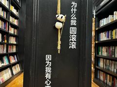 -轩客会(熊猫书店)