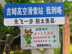 -吉姆冒险世界(蓟州店)