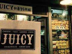 门面-Juicy Bakery(大学路店)