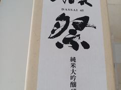 -桥岚·巷子鲜河豚鱼(专门店)
