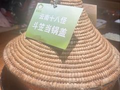 -花菇朵·云山雀 ll 野生菌火锅·精品云南菜(万柳店)