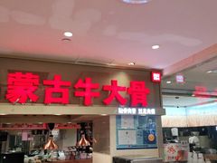 门面-西贝(吴江路湟普汇店)