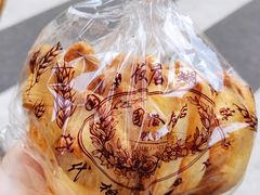 蝴蝶酥-国际饭店·帆声西饼屋(黄河路店)