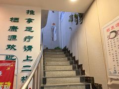 -栖康源盲人按摩