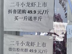 -二斗栗子(黄河道店)