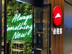 -必胜客(远大路店)